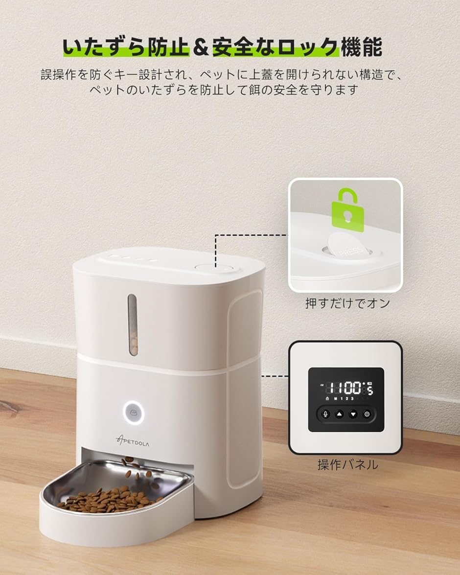 自動給餌器 タイマー機能 音声録音 猫 3L容量 2WAY給電 【公式通販】