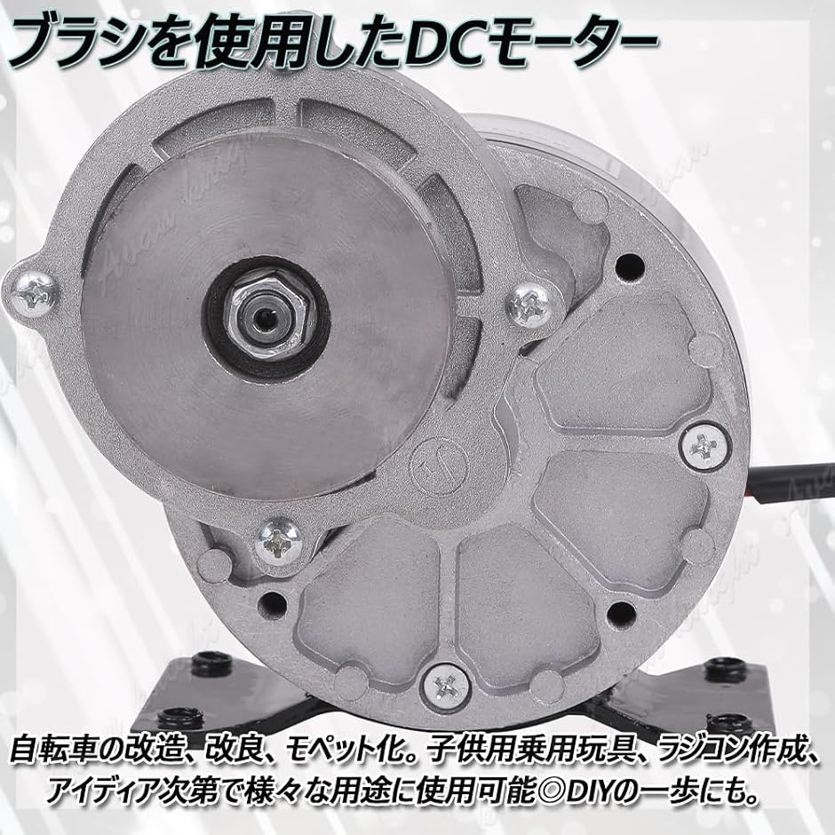ギヤ 減速 モーター 250W 自転車 改造 電動 バイク 作成 KRB255