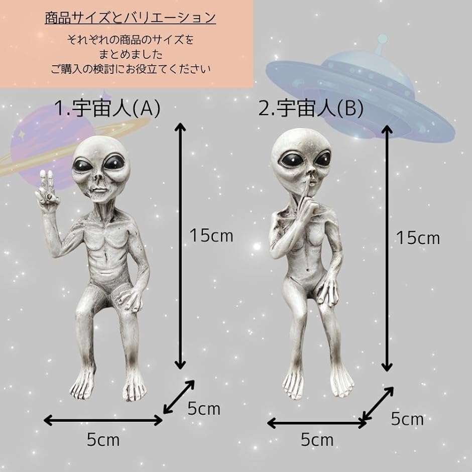 置物 インテリア 宇宙人 ガーデニング ガーデンオーナメント