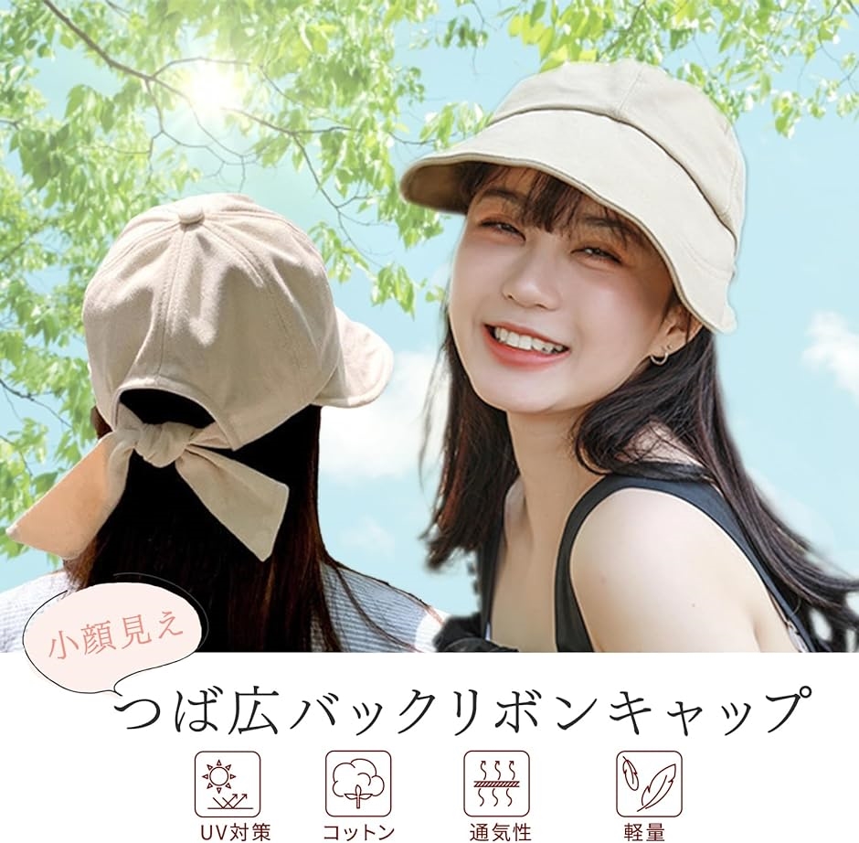 帽子 レディース ベージュ 日焼け - 帽子