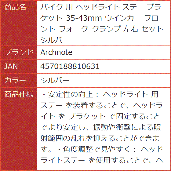 フロントフォーククランプ43mm（車、バイク、自転車）の商品一覧 通販