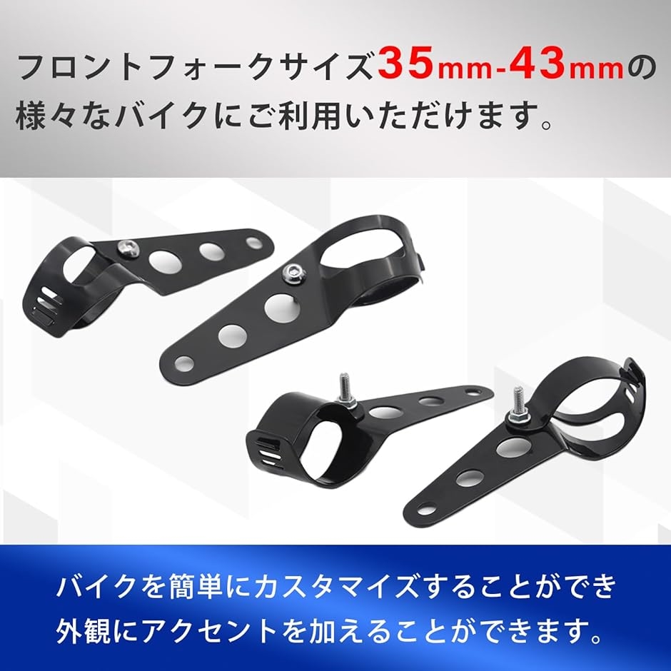 フロントフォーククランプ43mm（車、バイク、自転車）の商品一覧 通販