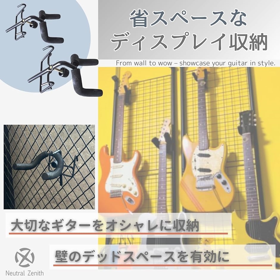 ギターハンガー フック 2個セット 壁掛け ホルダー ネット用