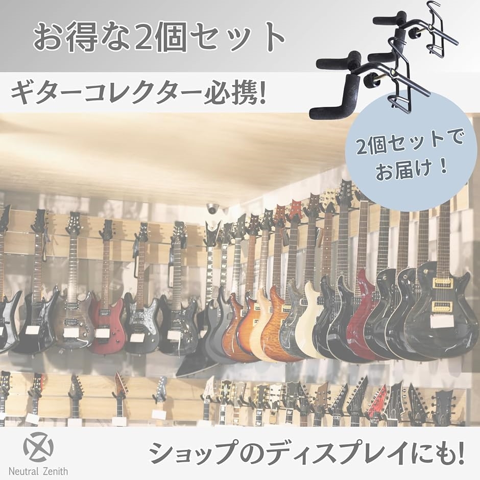 ギターハンガー フック 2個セット 壁掛け ホルダー ネット用