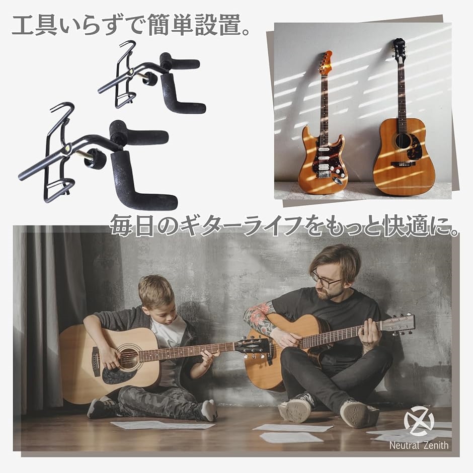 ギターハンガー フック 2個セット 壁掛け ホルダー ネット用