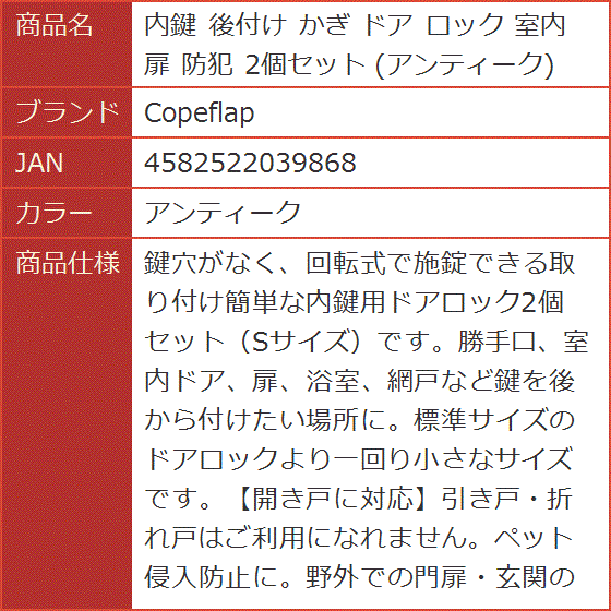 防犯 2本セット 防犯 アンティーク 防犯 2本セット 防犯 アンティーク