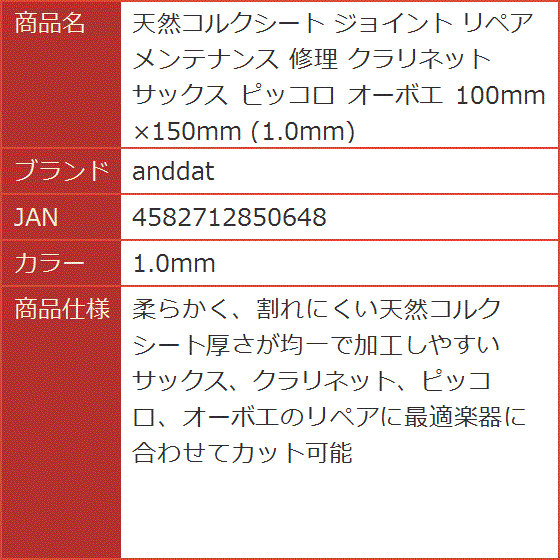 管楽器メンテナンス用コルク 70個入り 管楽器メンテナンス用コルク 70個入り