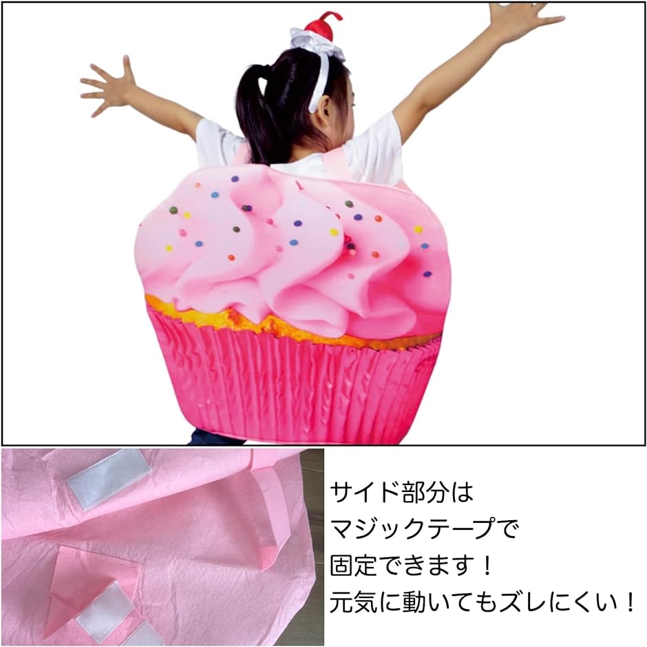 カップケーキ 着ぐるみ 子ども コスプレ ハロウィン コスチューム クリスマス パーティー かぶるだけ Free( Free Size)｜horikku｜03