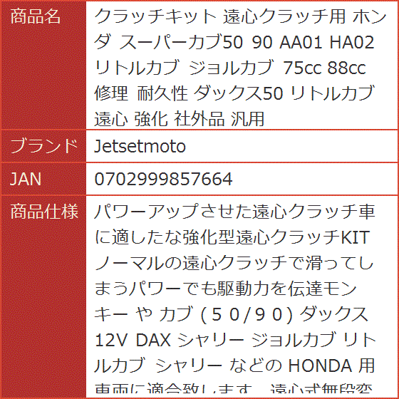 遠心クラッチ クラッチシューの商品一覧 通販 - Yahoo!ショッピング