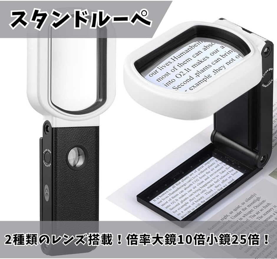 スタンドルーペ 手持ち 拡大鏡 レンズ LED ライト付き 読書用 2種類レンズ( スモール)｜horikku｜02