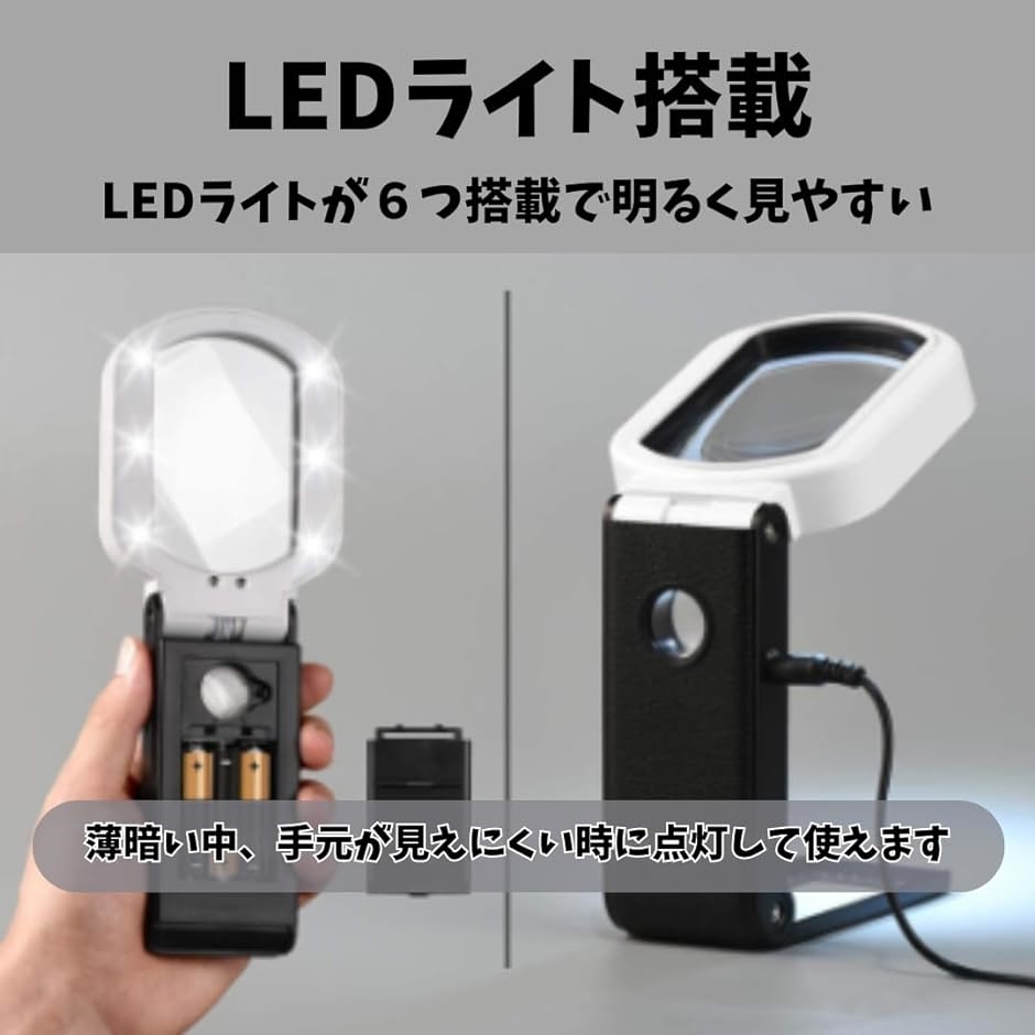 スタンドルーペ 手持ち 拡大鏡 レンズ LED ライト付き 読書用 2種類レンズ( スモール)｜horikku｜03
