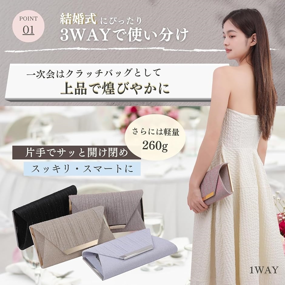 結婚式 バッグ パーティーバッグ 上品 使い回しやすい( シルバー)｜horikku｜03