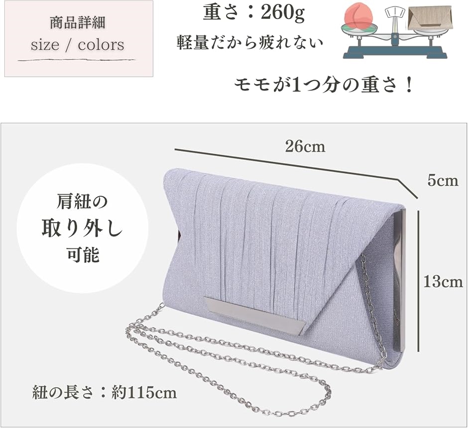 結婚式 バッグ パーティーバッグ 上品 使い回しやすい( シルバー)｜horikku｜07