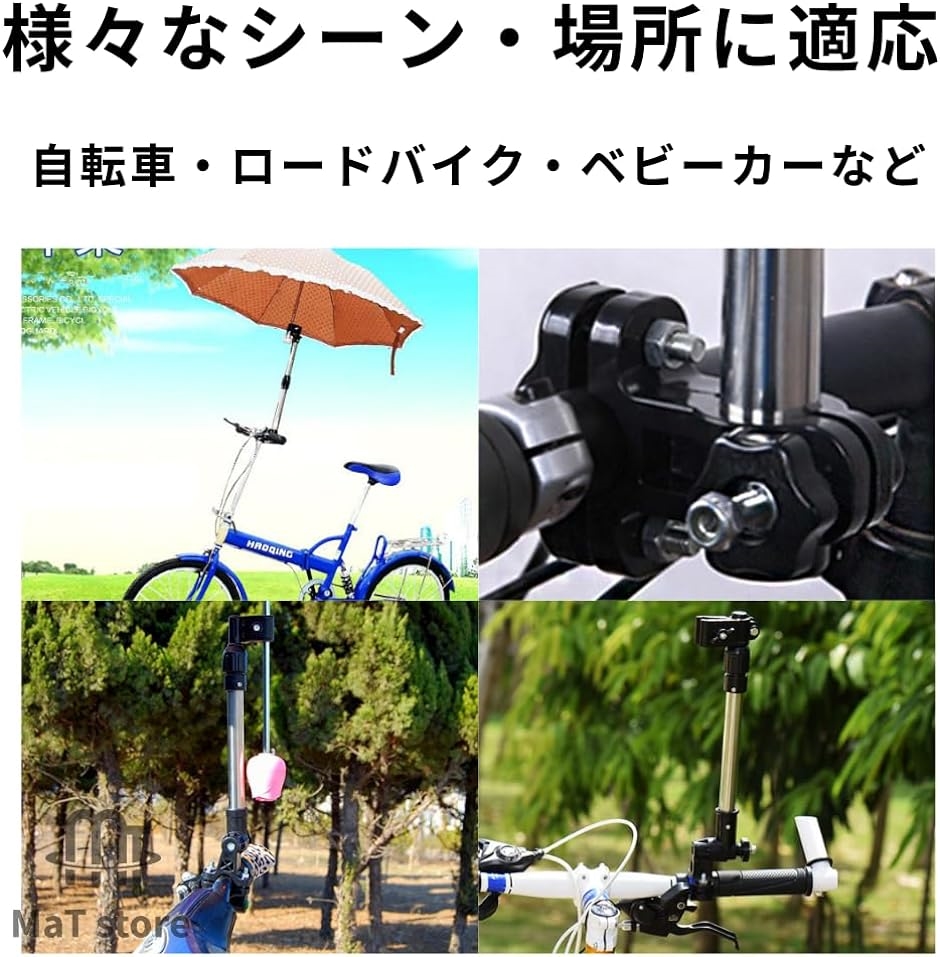 自転車 傘スタンド 折りたたみ式 ベビーカー 雨 日除け 伸縮 固定 ホルダー｜horikku｜06