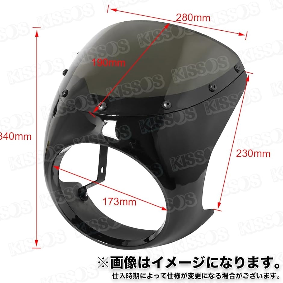 互換品】バイク カフェ レーサー フロント カウル ロケット ビキニ