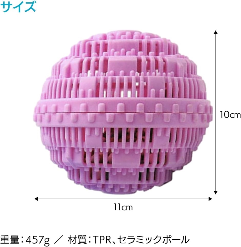 洗濯ボール ほこり取り 除染 伸縮性 からまない ランドリーポータブル球体 2個セット｜horikku｜06