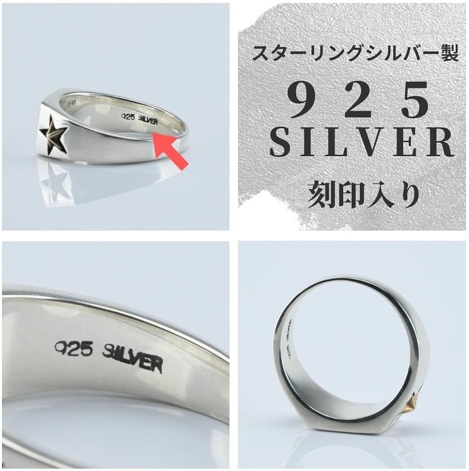 スターリングシルバー925 刻印 シグネットリング 20号 メンズ レディース 印台 リング シルバー 925 星 マーク 指輪 シンプル シグネットリング