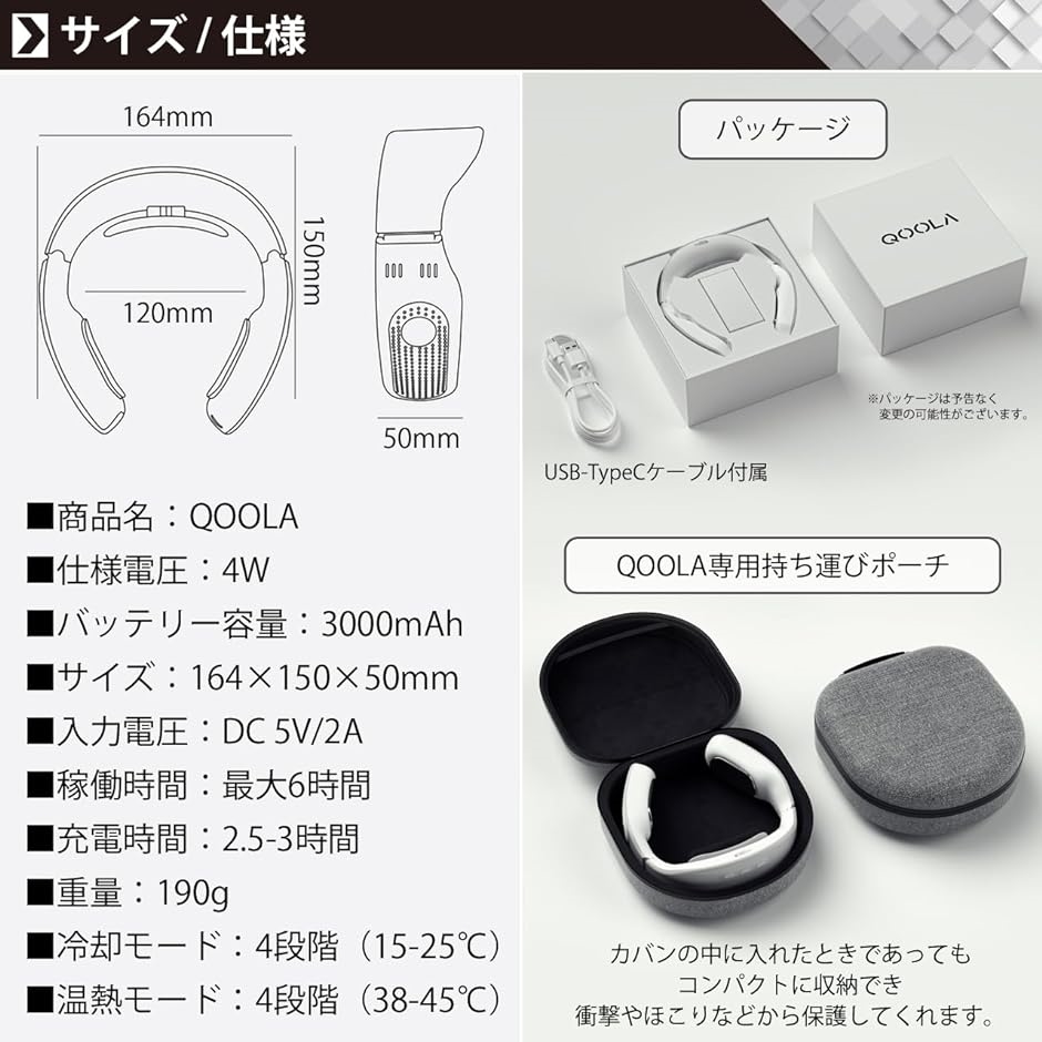 ネッククーラー QOOLA 冷却プレート ネックヒーター 3000mAh( ネイビー)｜horikku｜07