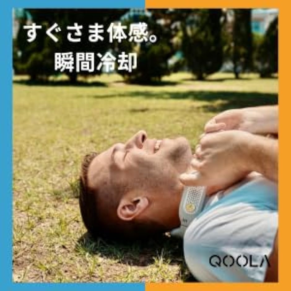 ネッククーラー QOOLA 冷却プレート ネックヒーター 3000mAh( ホワイト)｜horikku｜08