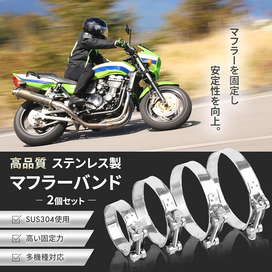 マフラーバンド ステンレス パイプ クランプ サイレンサー 固定 汎用 車 バイク 2個セット( 52-55mm)｜horikku｜02