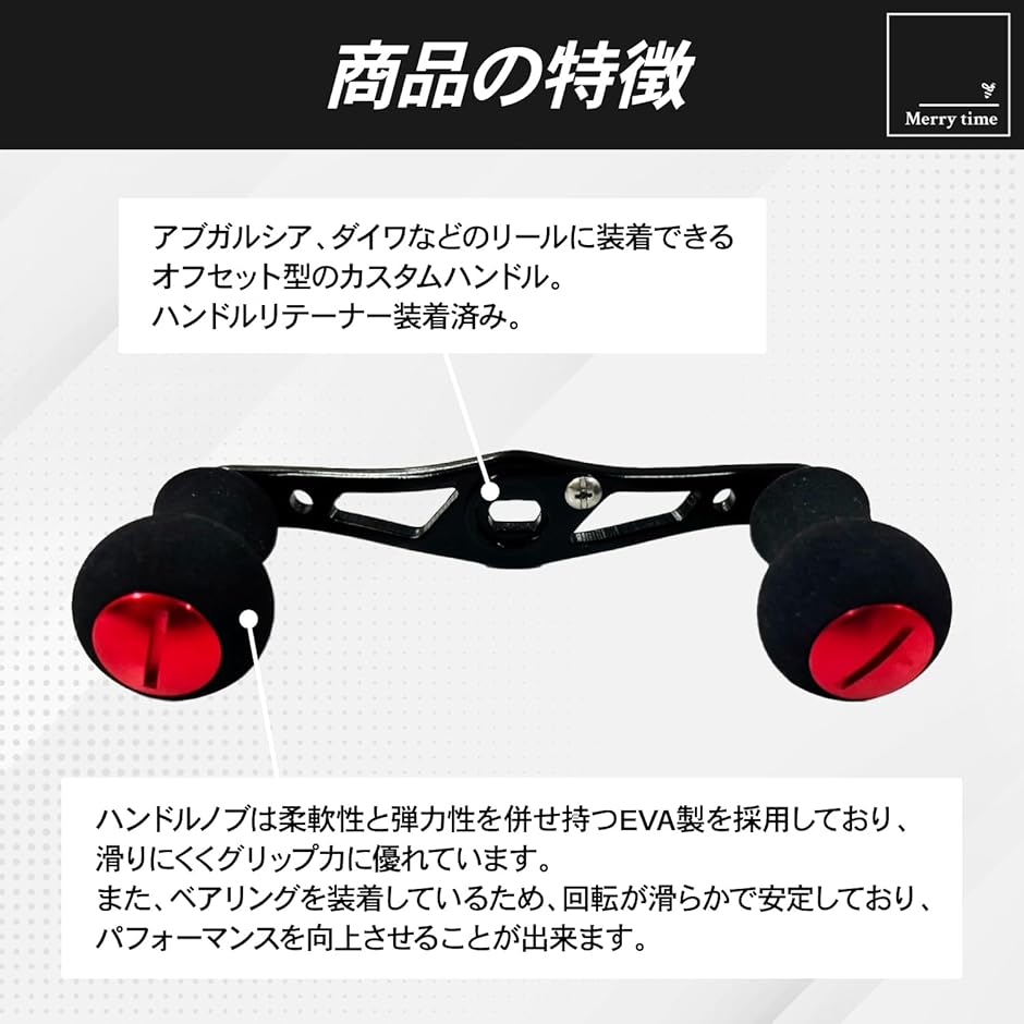 互換品 ベイトリール カスタム ダブル オフセット ハンドル 釣り