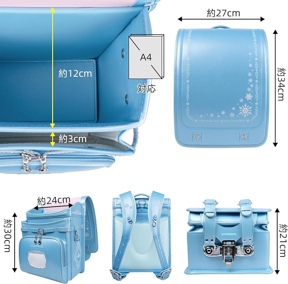 ランドセル 水色 販売 パール
