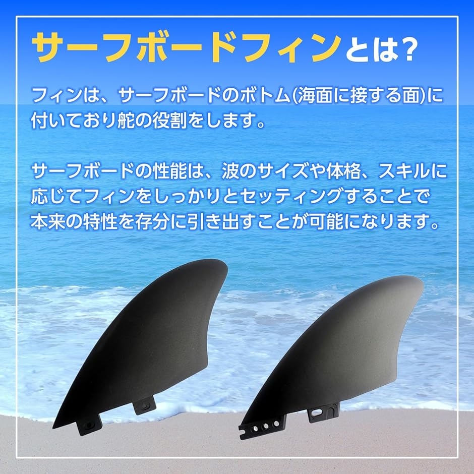 サーフボード用 ツイン 2 フィン 汎用 K2 TWIN KEEL ショートボード ミッドレングス ブラック 黒 2枚( ブラック)｜horikku｜02