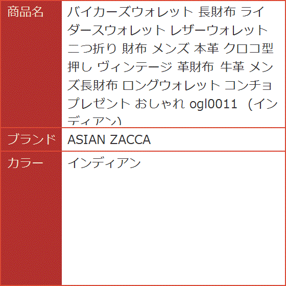 インディアン ウォレットの商品一覧 通販 - Yahoo!ショッピング