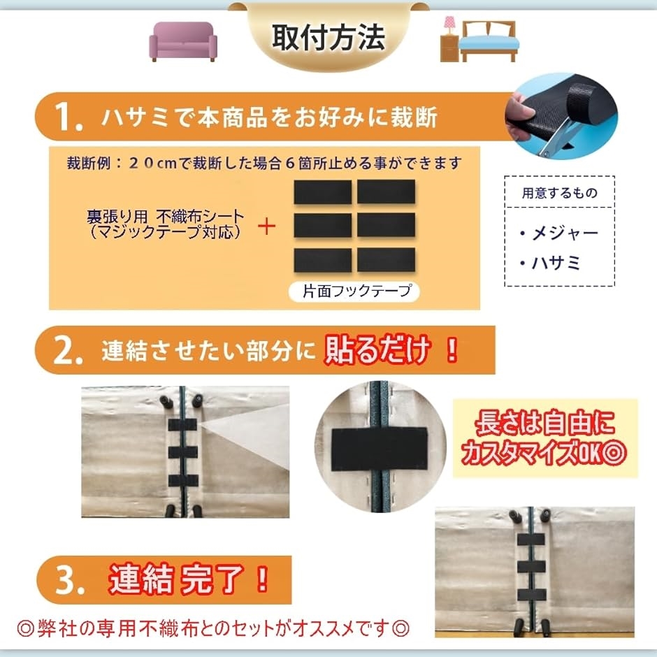 不織布 底張り用 大判 生地 専用 片面 ズレない/幅広/強力/全長 1m30cmx幅11cmソファ 椅子 座面( 連結ベルト 片面)｜horikku｜04