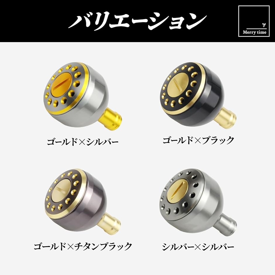 互換品 リール ハンドルノブ アルミ ラウンド シマノ A ダイワ S