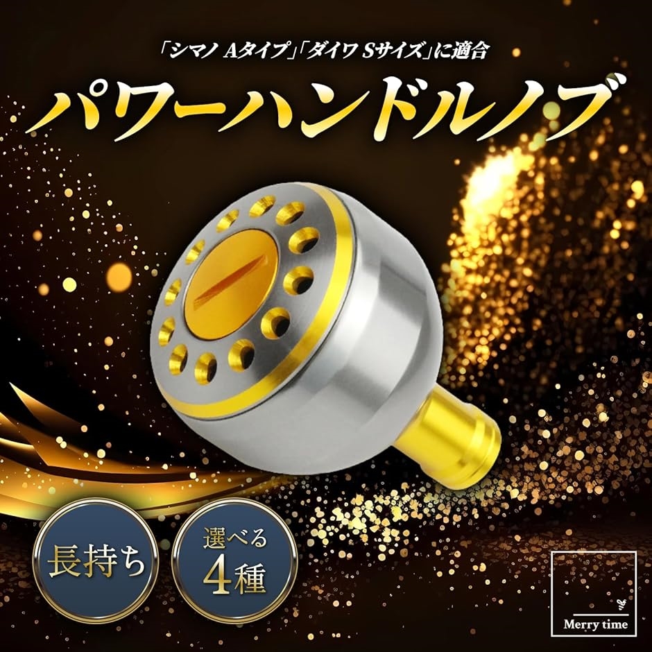 互換品】リール 互換品 ハンドルノブ アルミ ラウンド シマノ A ダイワ