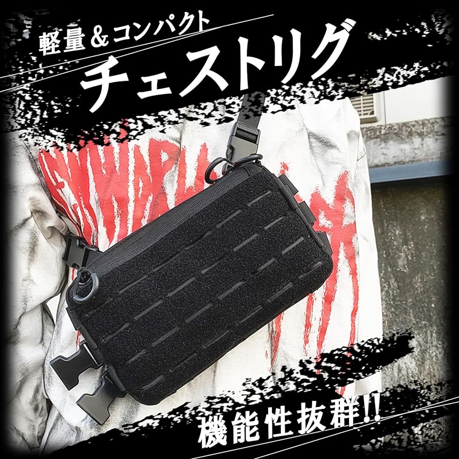 【最安値に挑戦】 サバゲー チェストリグ ボディバッグ タクティカルベスト 個人装備