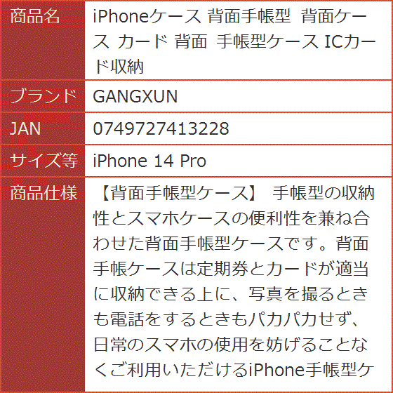iPhoneケース 背面手帳型 背面ケース カード 手帳型ケース ICカード収納 MDM( iPhone 14 Pro)｜horikku｜07