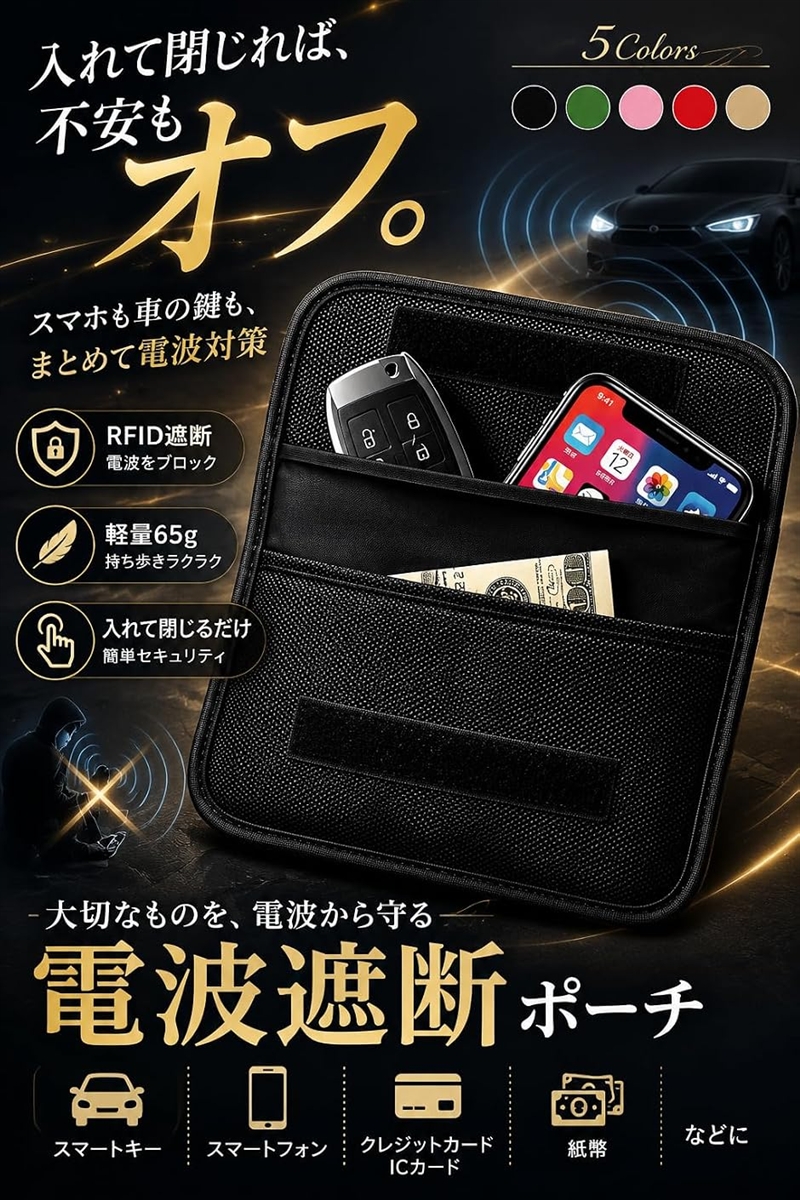 電波遮断ポーチ スマホ スマートキー RFID...の詳細画像2