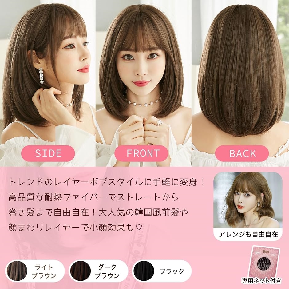 ウィッグ ボブ 耐熱 ミディアム 小顔 自然 フルウィッグ セミロング wig( ダークブラウン, 前髪14cm、後ろ髪38cm) :  2bj9fxqqkk : スピード発送 ホリック - 通販 - Yahoo!ショッピング