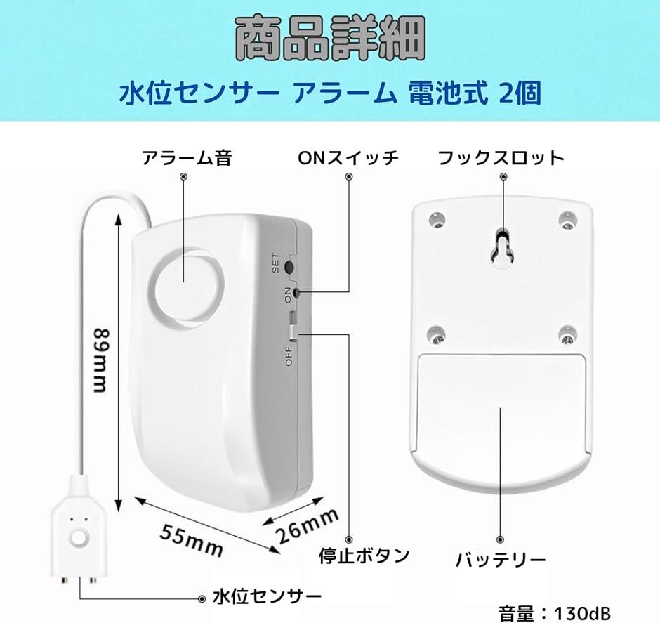 水漏れセンサー（防犯アラーム、センサー）の商品一覧｜防災、防犯