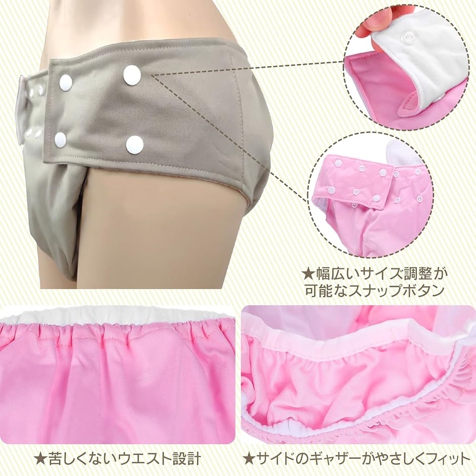 大人用 オムツカバー 介護用 おむつカバー 漏れ防止 調整可能