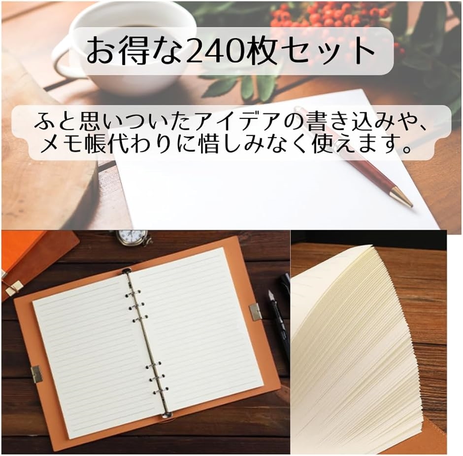 手帳リフィル 手帳用紙 6穴 240枚 システム手帳リフィル 横罫 A6