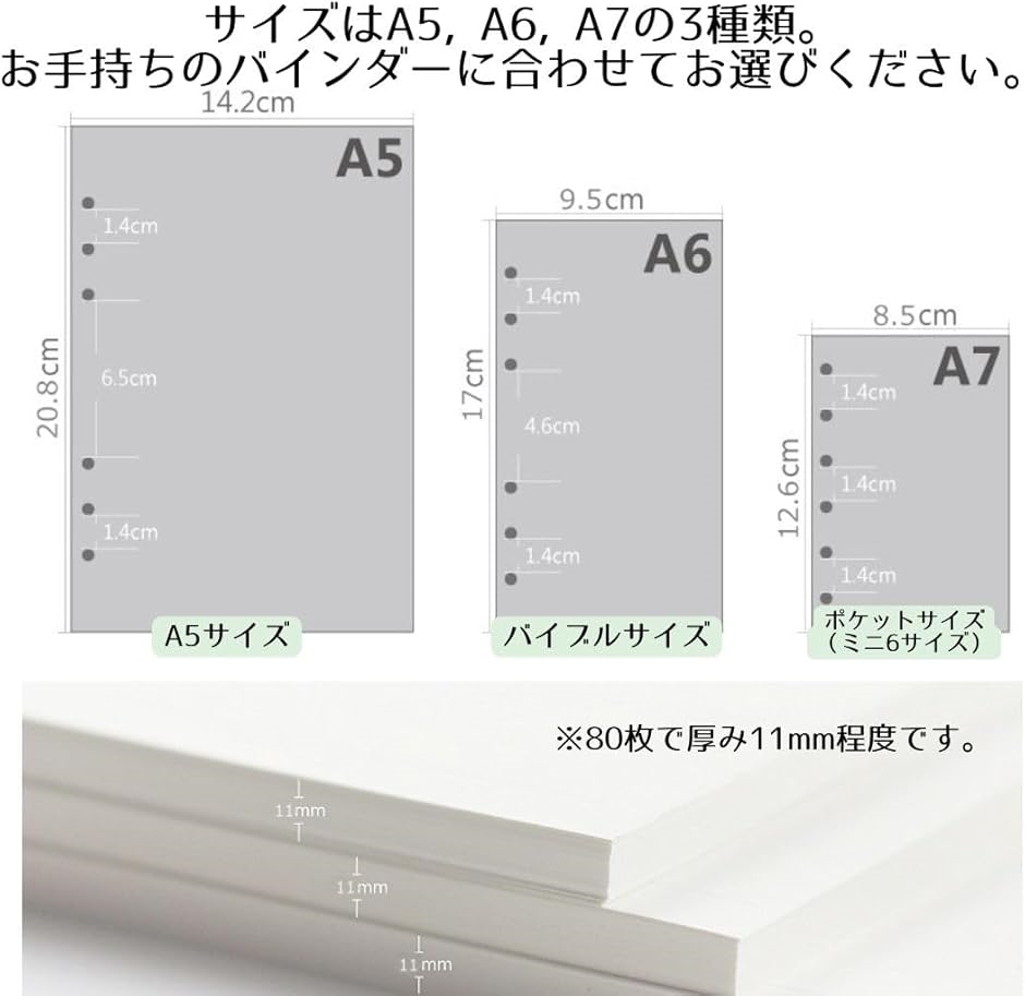 手帳リフィル 手帳用紙 6穴 240枚 システム手帳リフィル 横罫 A6