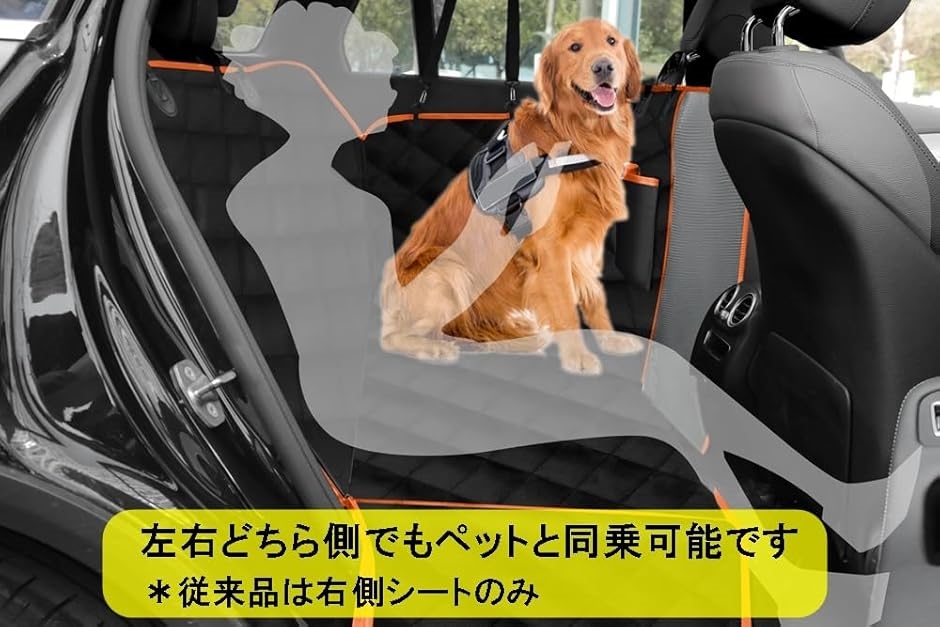 ペット用ドライブシート 軽自動車用 防水 カーシート 犬 後部 同乗