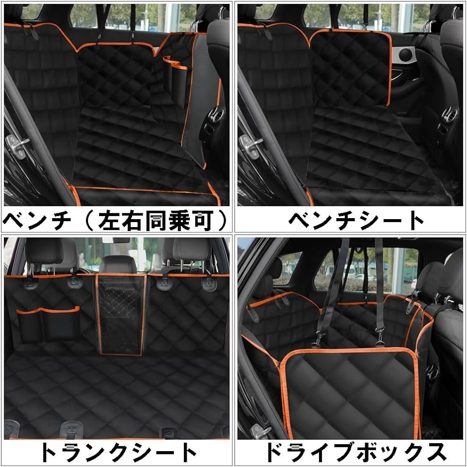 ペット用ドライブシート 軽自動車用 防水 カーシート 犬 後部 同乗