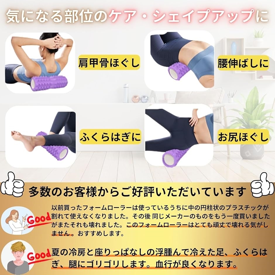 筋膜リリース フォームローラー 足痩せ 筋膜ローラー ヨガ ストレッチ
