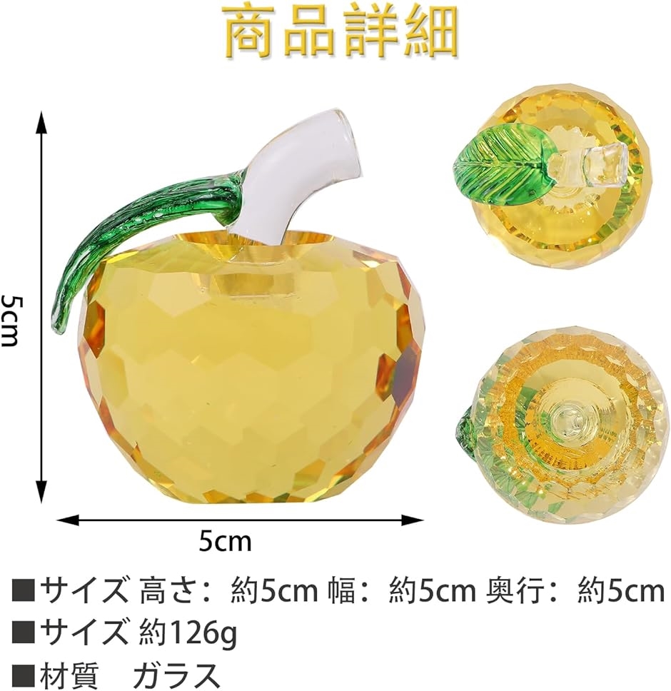 クリスタル リンゴ 林檎 置き物 アイテム インテリア 置物 癒し クリスタルガラス( イエロー)