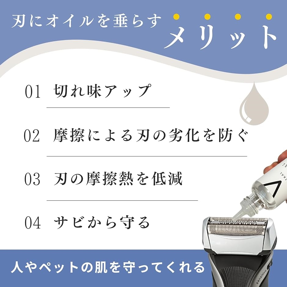 国産シェーバーオイル バリカンオイル 油 40ml 国産ミネラルオイル使用