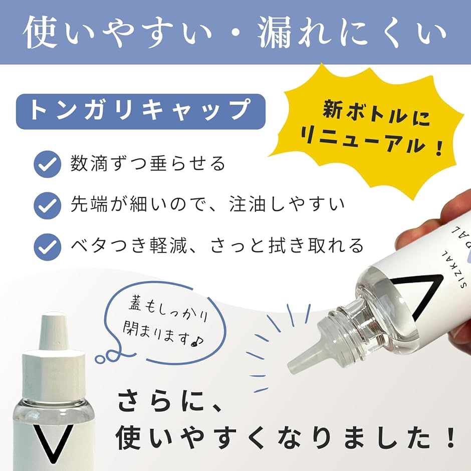 国産シェーバーオイル バリカンオイル 油 40ml 国産ミネラルオイル使用