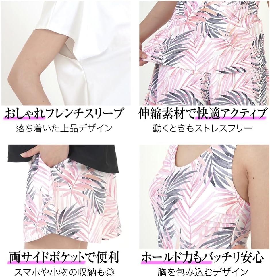 水着 ジョーゼット風 ペプラムビスチェ＆ショーツ スイムウェア / 水着