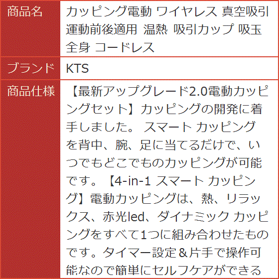 カッピング電動 ワイヤレス 真空吸引 運動前後適用 温熱 吸引カップ 吸玉 全身 コードレス｜horikku｜06