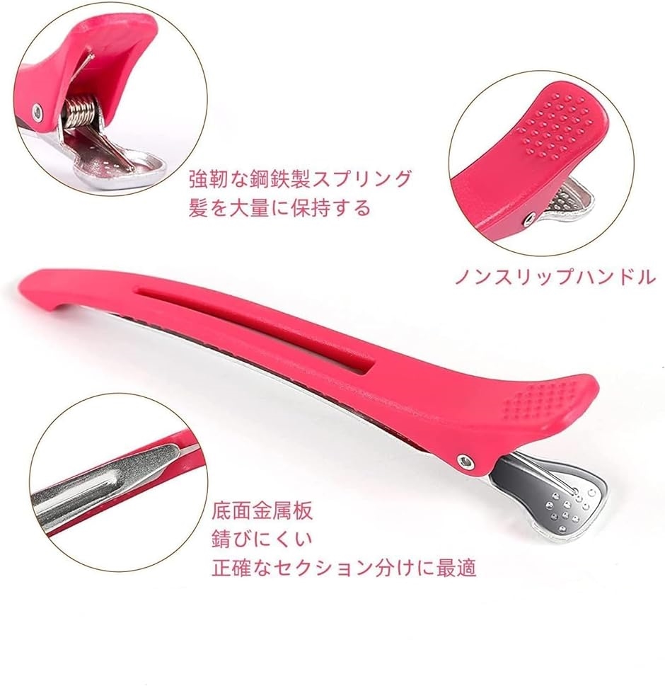 ダッカール プロ用 ヘアクリップ 美容師 業務用 跡がつかない 滑り止め