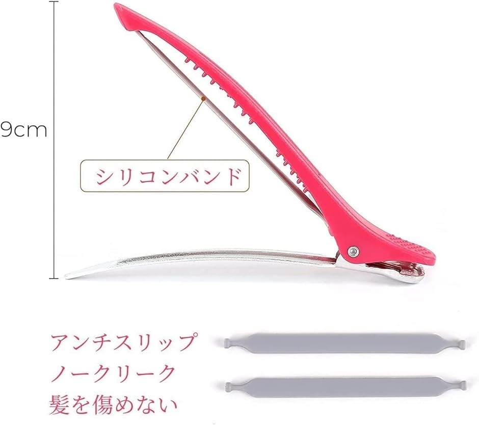 ダッカール プロ用 ヘアクリップ 美容師 業務用 跡がつかない 滑り止め