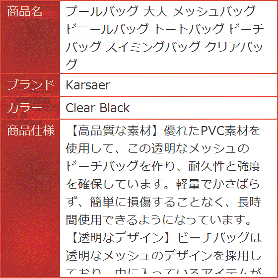 プールバッグ 大人 メッシュバッグ ビニールバッグ トートバッグ ビーチバッグ スイミングバッグ( Clear Black)｜horikku｜07